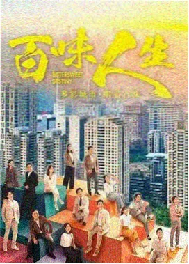 人人电影新剧海市海报