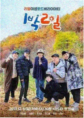 人人电影脱口秀综艺今夜开麦海报