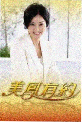 人人电影奇幻动画猫町奇谭海报